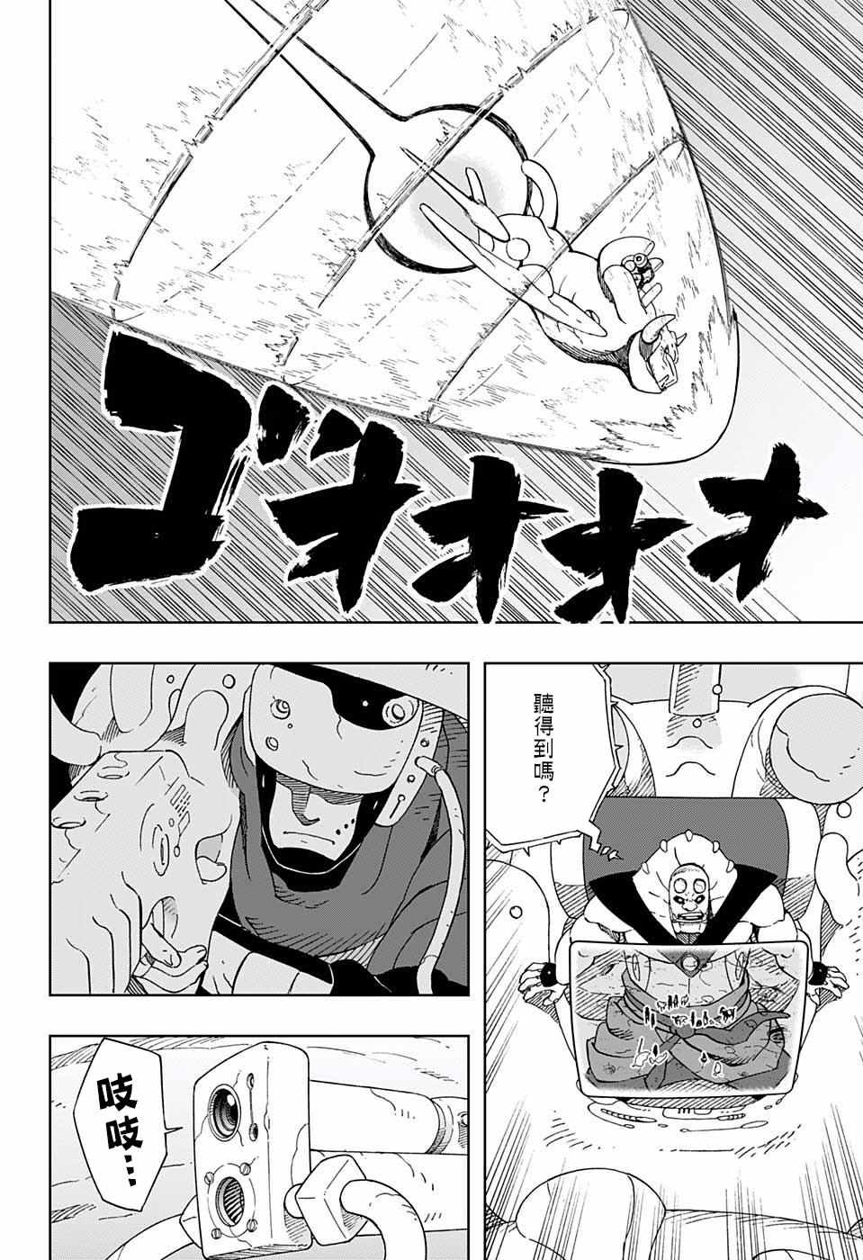 《武士八丸传》漫画最新章节第25话免费下拉式在线观看章节第【6】张图片