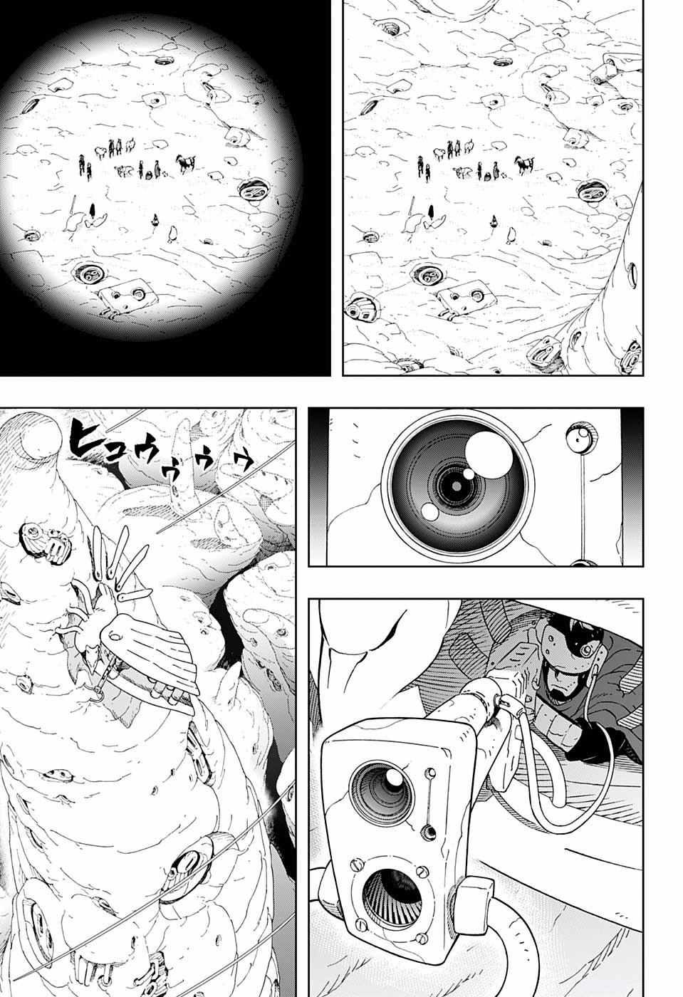 《武士八丸传》漫画最新章节第25话免费下拉式在线观看章节第【5】张图片