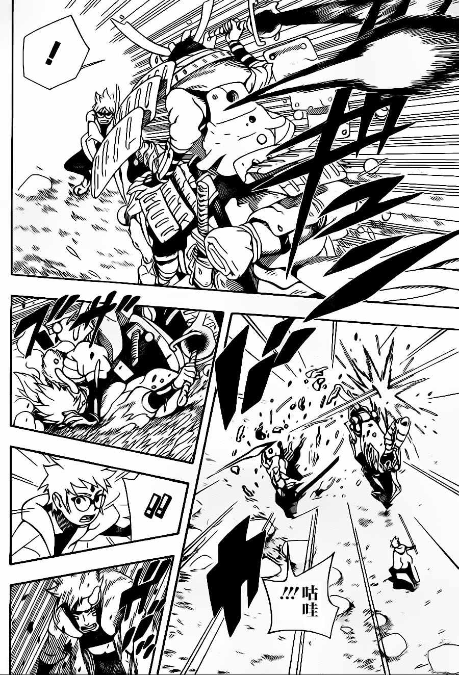 《武士八丸传》漫画最新章节第1话免费下拉式在线观看章节第【65】张图片