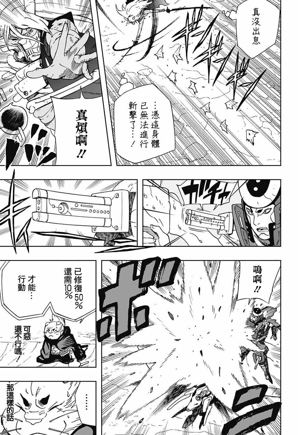 《武士八丸传》漫画最新章节第12话免费下拉式在线观看章节第【5】张图片