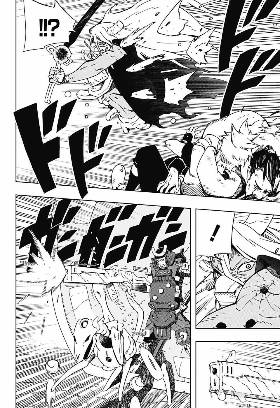 《武士八丸传》漫画最新章节第12话免费下拉式在线观看章节第【4】张图片