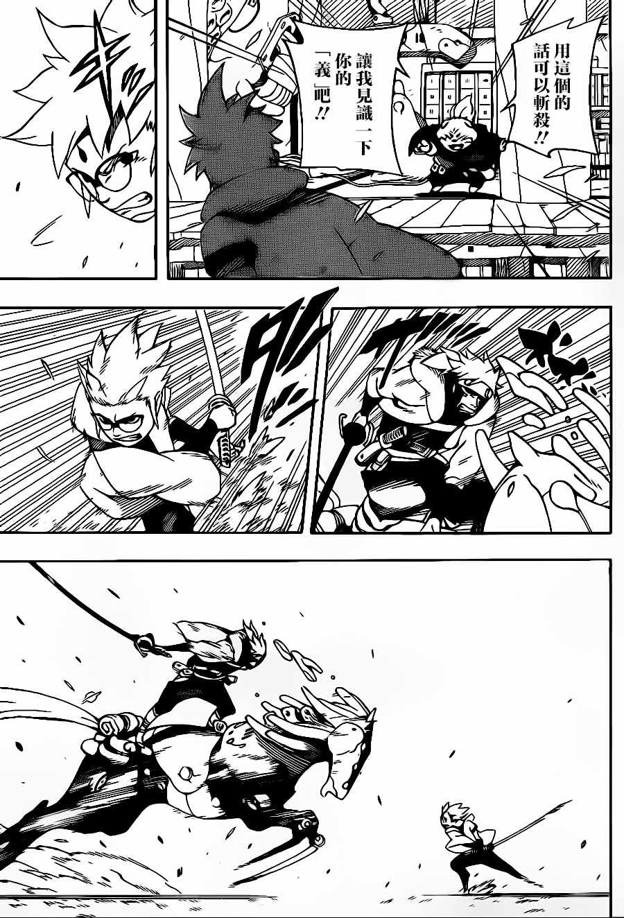 《武士八丸传》漫画最新章节第1话免费下拉式在线观看章节第【66】张图片
