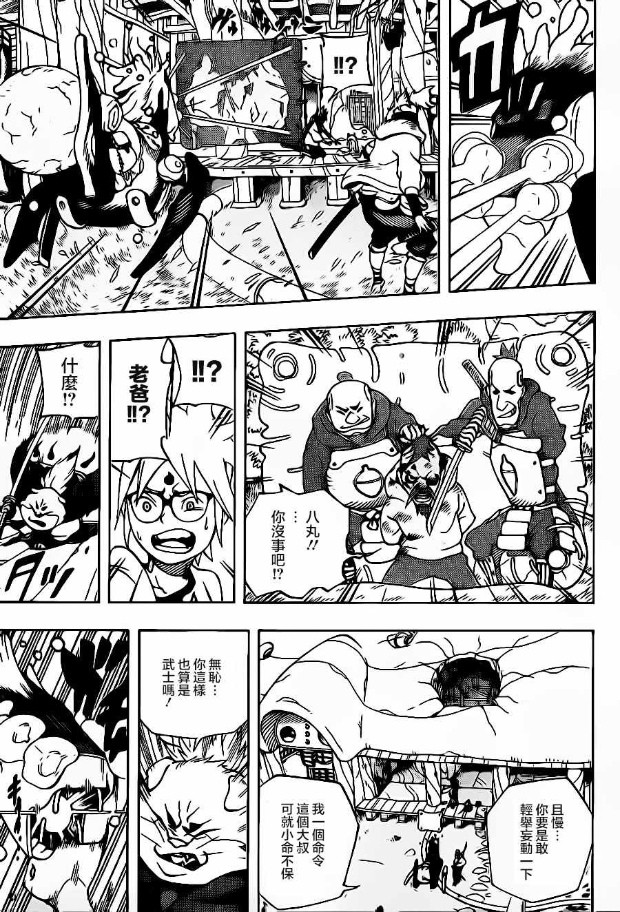 《武士八丸传》漫画最新章节第1话免费下拉式在线观看章节第【46】张图片