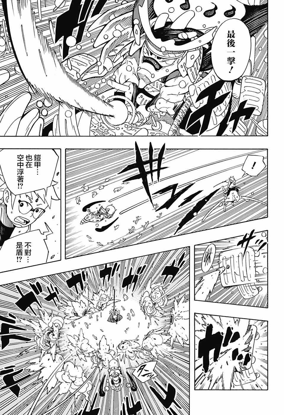 《武士八丸传》漫画最新章节第5话免费下拉式在线观看章节第【17】张图片