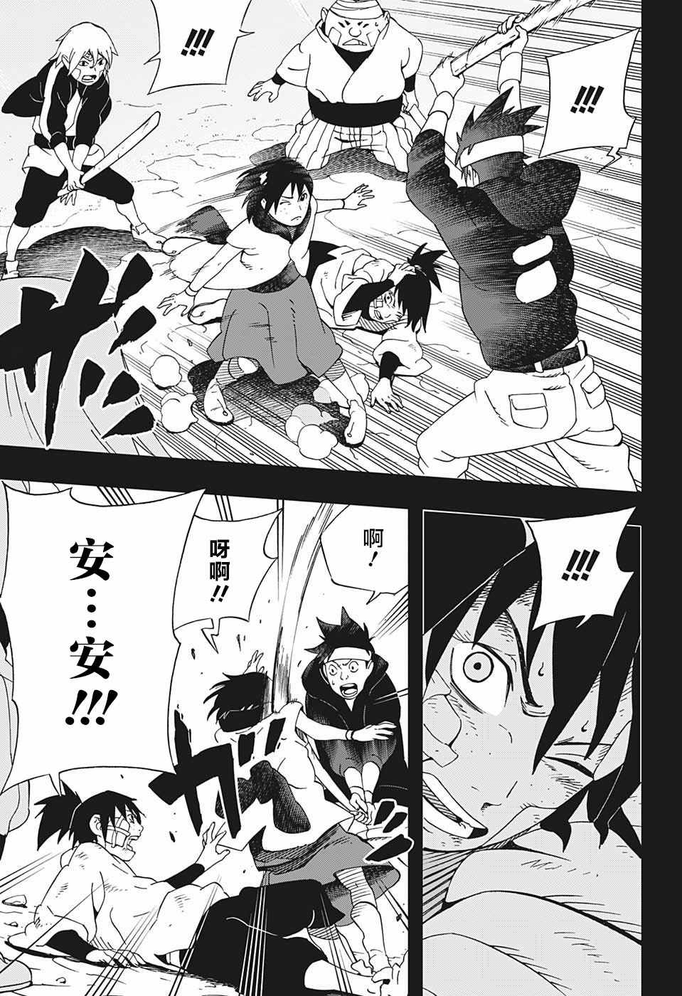 《武士八丸传》漫画最新章节第22话免费下拉式在线观看章节第【13】张图片