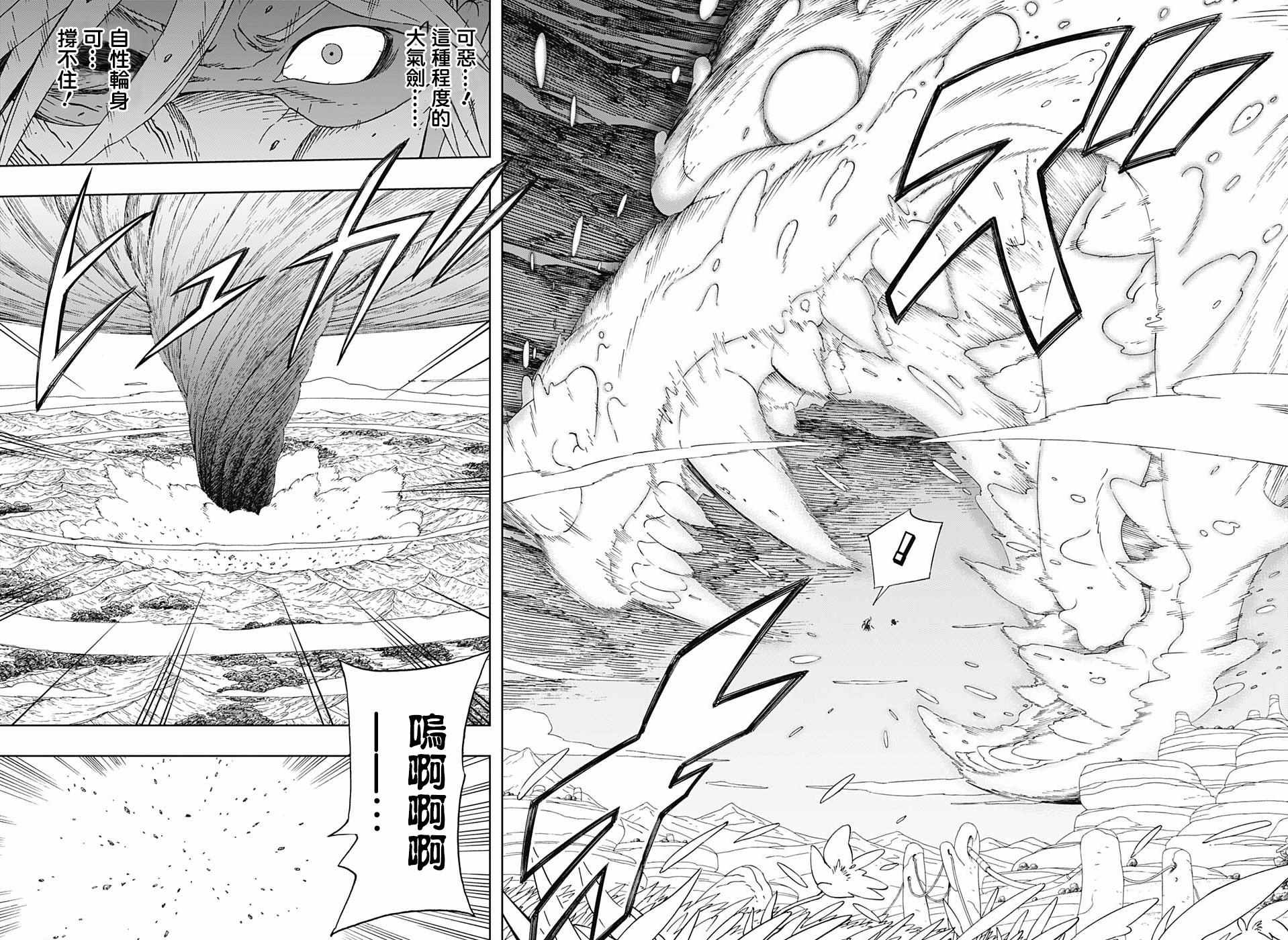 《武士八丸传》漫画最新章节第13话免费下拉式在线观看章节第【13】张图片