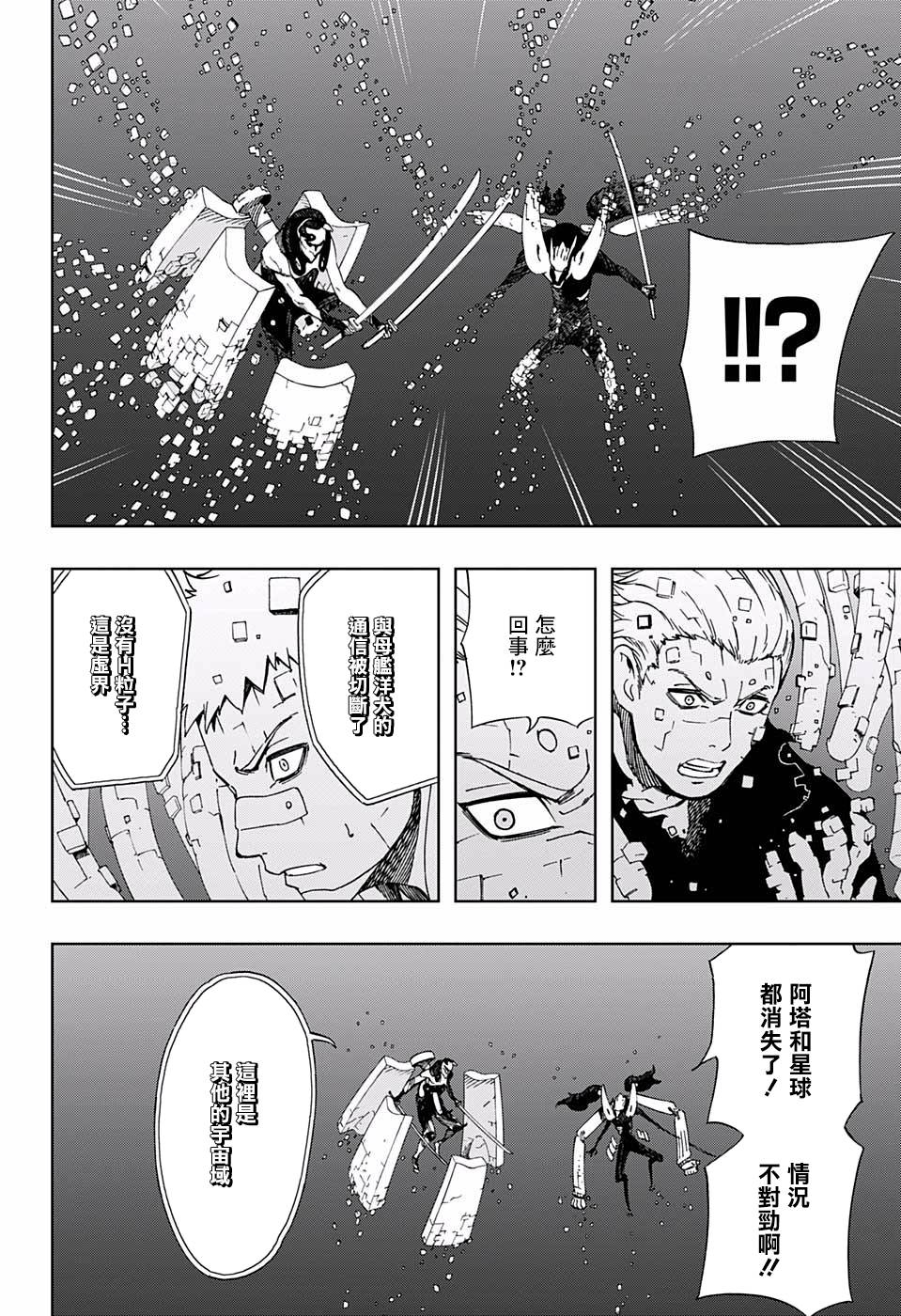 《武士八丸传》漫画最新章节第40话 失去依靠免费下拉式在线观看章节第【2】张图片
