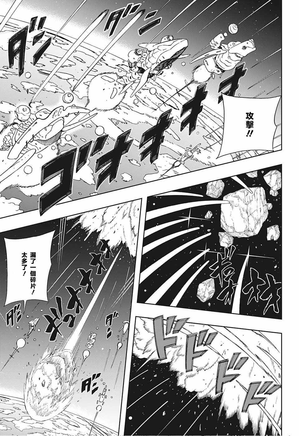 《武士八丸传》漫画最新章节第16话免费下拉式在线观看章节第【3】张图片