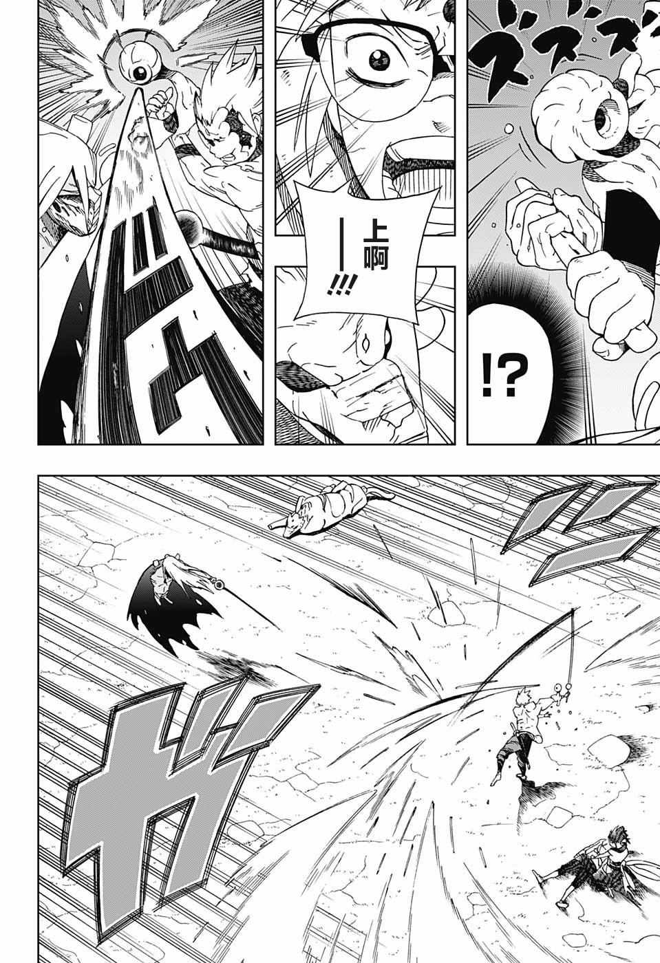 《武士八丸传》漫画最新章节第13话免费下拉式在线观看章节第【5】张图片