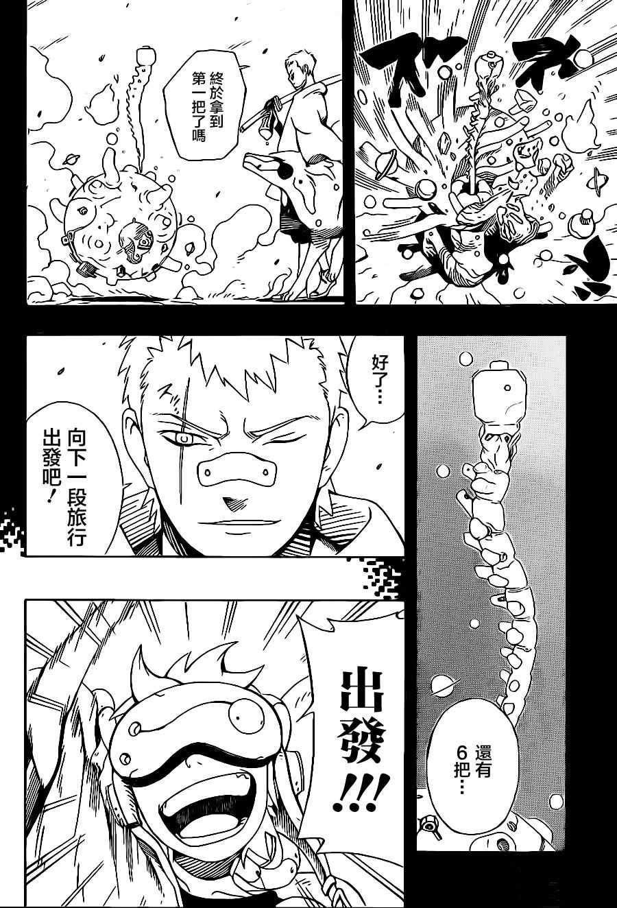《武士八丸传》漫画最新章节第1话免费下拉式在线观看章节第【11】张图片