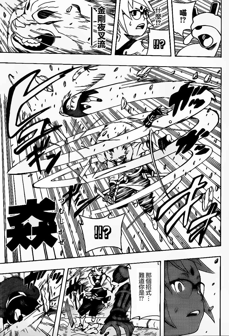 《武士八丸传》漫画最新章节第1话免费下拉式在线观看章节第【44】张图片