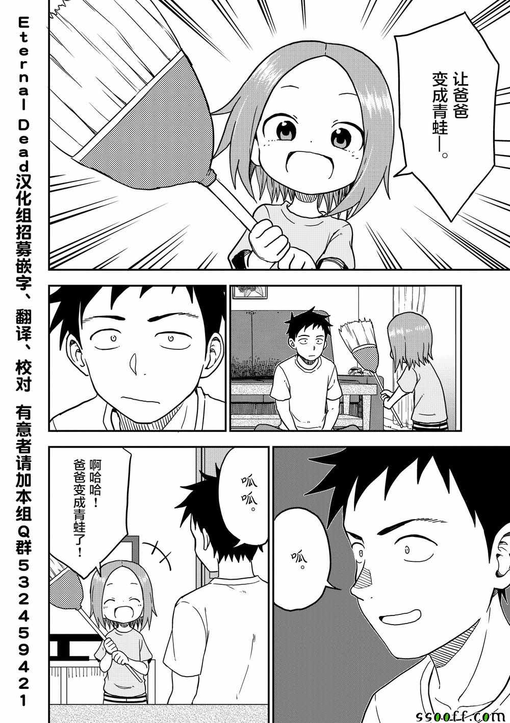 《擅长捉弄的高木同学》漫画最新章节第89话免费下拉式在线观看章节第【3】张图片