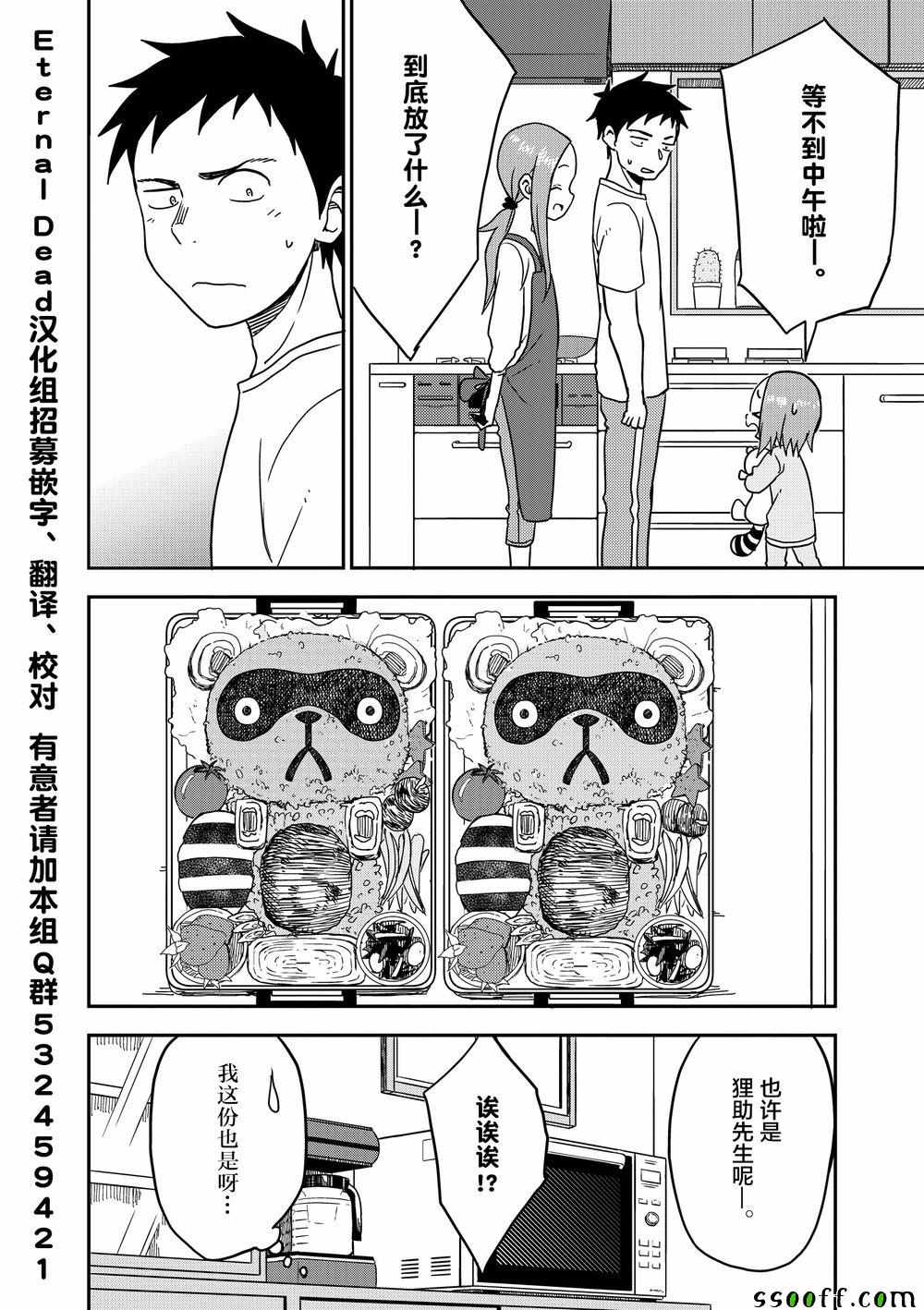 《擅长捉弄的高木同学》漫画最新章节第88话免费下拉式在线观看章节第【9】张图片