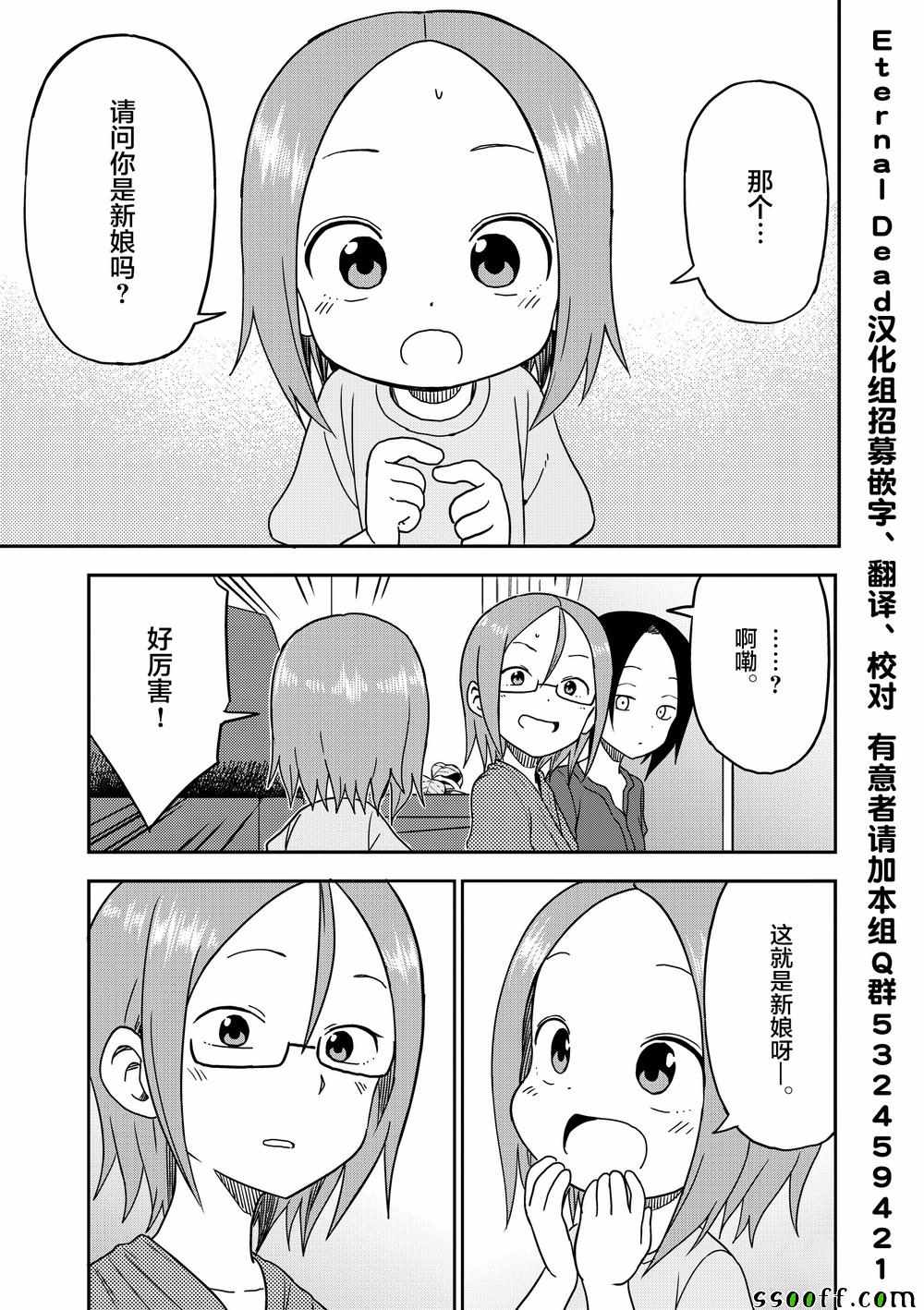 《擅长捉弄的高木同学》漫画最新章节第90话免费下拉式在线观看章节第【8】张图片