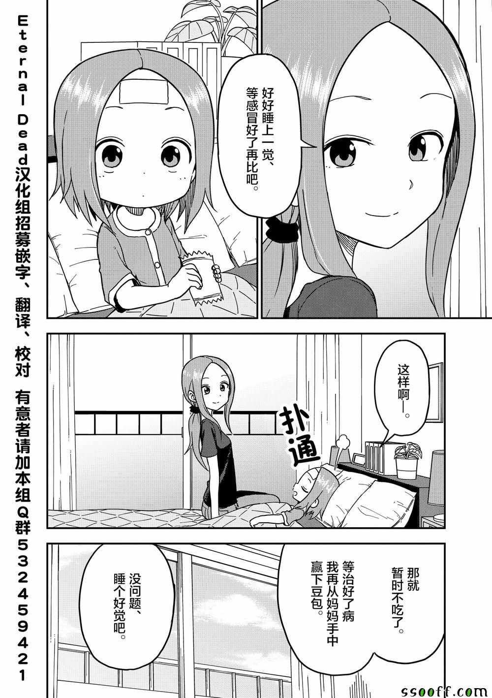 《擅长捉弄的高木同学》漫画最新章节第95话免费下拉式在线观看章节第【9】张图片