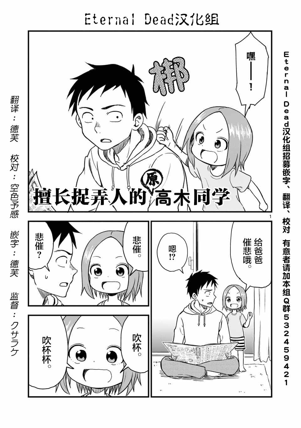 《擅长捉弄的高木同学》漫画最新章节第37话免费下拉式在线观看章节第【2】张图片