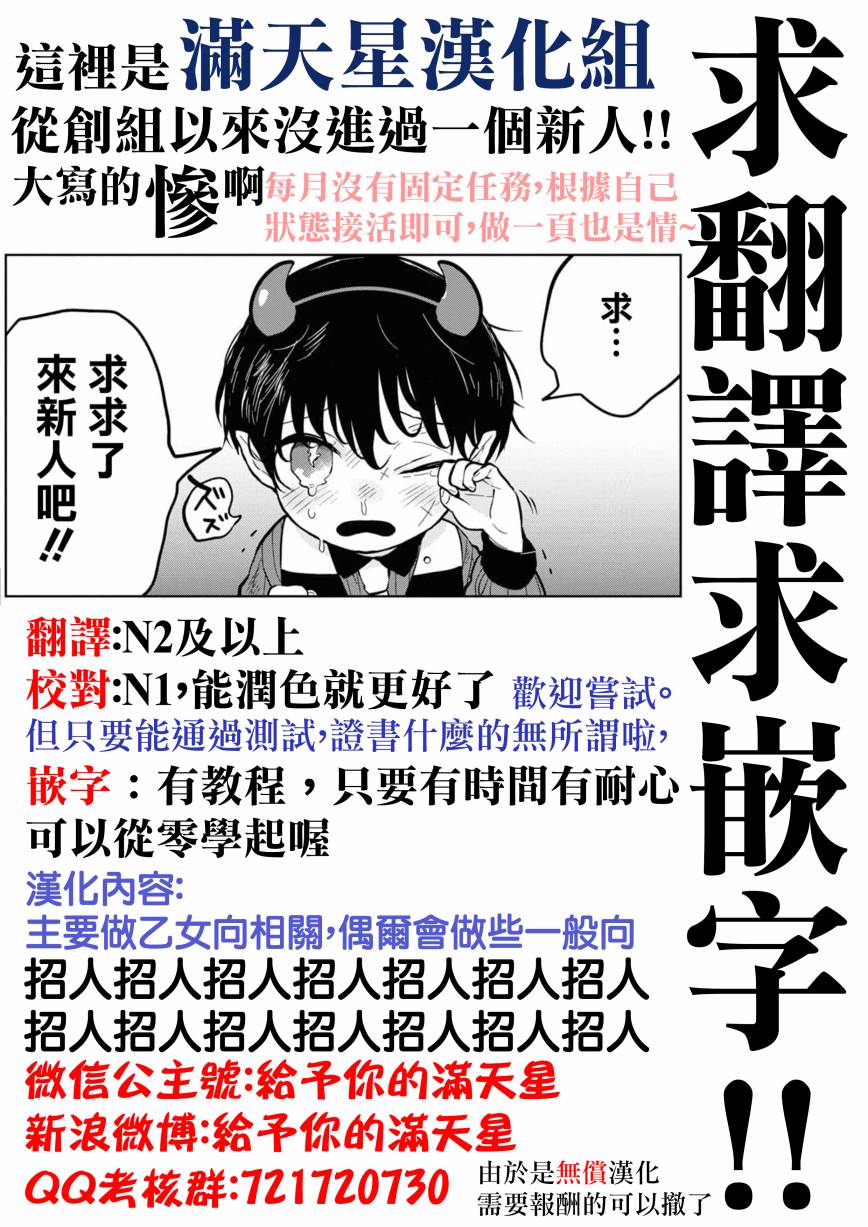 《看得见“颜色”的OL，与网红美青年一同改变人生的故事》漫画最新章节短篇免费下拉式在线观看章节第【49】张图片