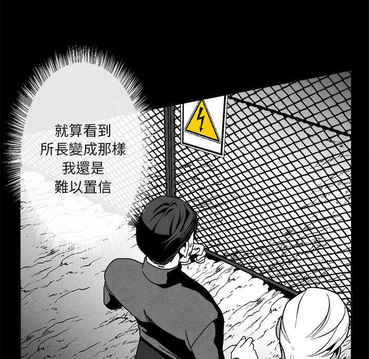 《墓志铭》漫画最新章节第5话免费下拉式在线观看章节第【55】张图片