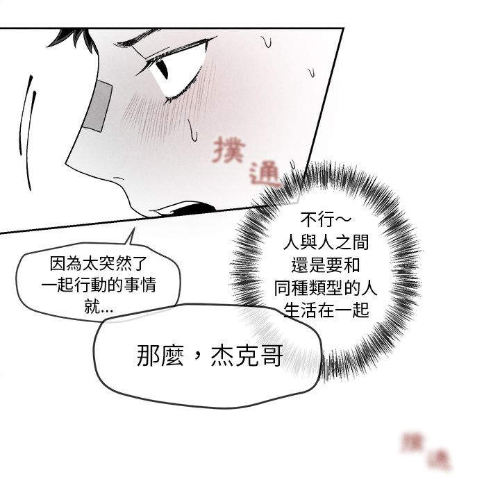 《墓志铭》漫画最新章节第10话免费下拉式在线观看章节第【23】张图片