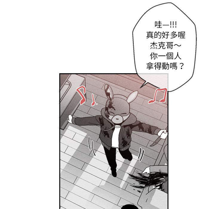 《墓志铭》漫画最新章节第8话免费下拉式在线观看章节第【93】张图片