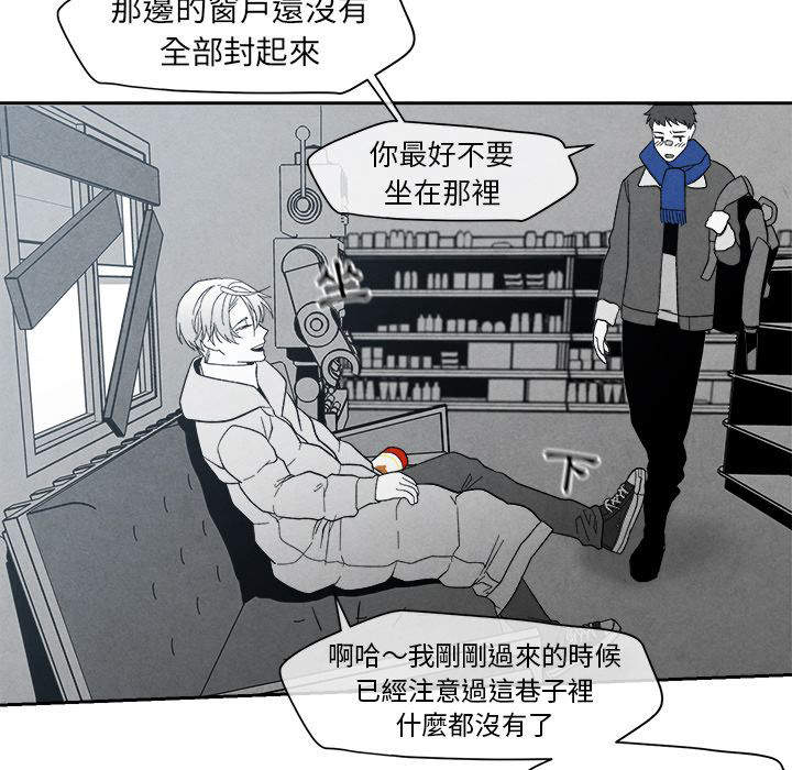 《墓志铭》漫画最新章节第9话免费下拉式在线观看章节第【111】张图片