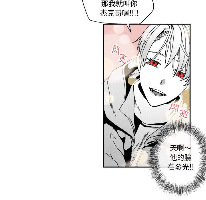 《墓志铭》漫画最新章节第9话免费下拉式在线观看章节第【119】张图片