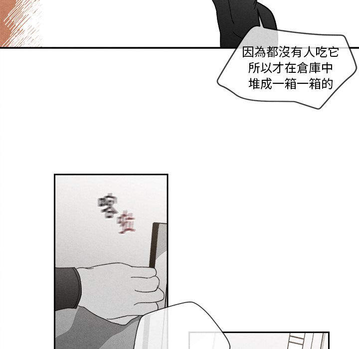 《墓志铭》漫画最新章节第6话免费下拉式在线观看章节第【91】张图片