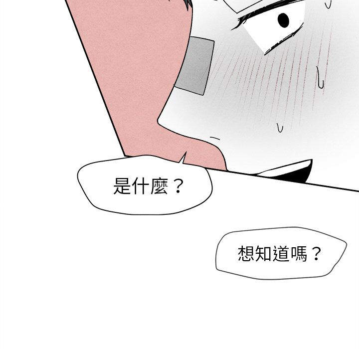 《墓志铭》漫画最新章节第10话免费下拉式在线观看章节第【29】张图片