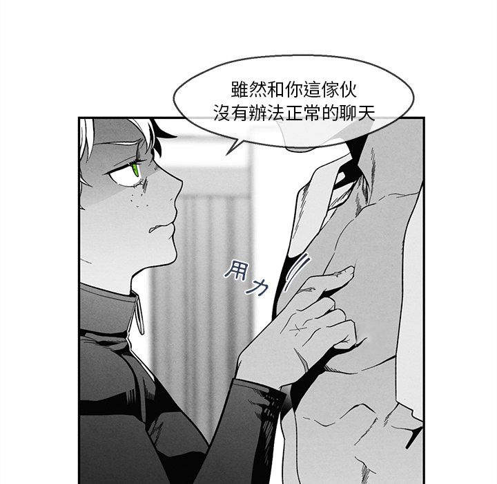 《墓志铭》漫画最新章节第8话免费下拉式在线观看章节第【1】张图片