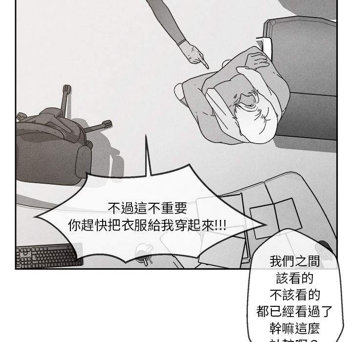 《墓志铭》漫画最新章节第7话免费下拉式在线观看章节第【87】张图片