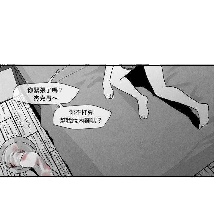 《墓志铭》漫画最新章节第11话免费下拉式在线观看章节第【5】张图片