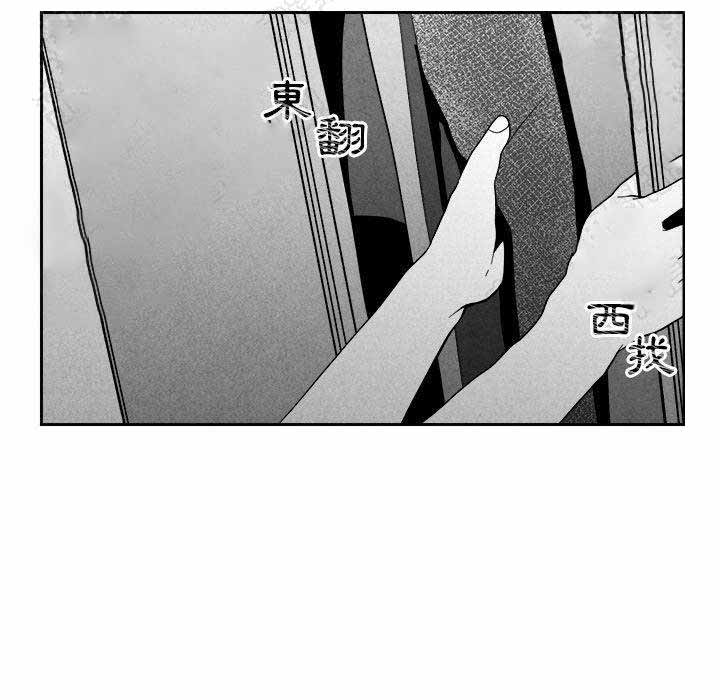 《墓志铭》漫画最新章节第12话免费下拉式在线观看章节第【43】张图片