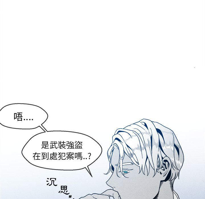 《墓志铭》漫画最新章节第7话免费下拉式在线观看章节第【77】张图片