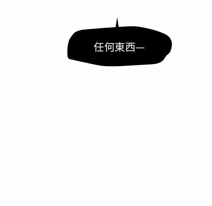 《墓志铭》漫画最新章节第14话免费下拉式在线观看章节第【93】张图片