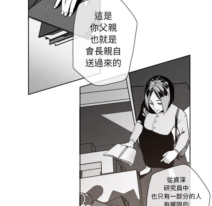 《墓志铭》漫画最新章节第3话免费下拉式在线观看章节第【51】张图片