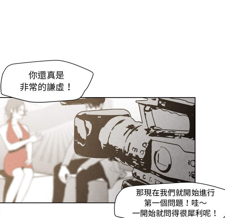 《墓志铭》漫画最新章节第3话免费下拉式在线观看章节第【13】张图片