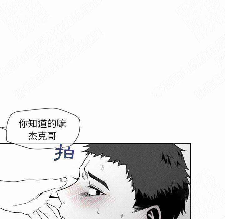 《墓志铭》漫画最新章节第11话免费下拉式在线观看章节第【45】张图片