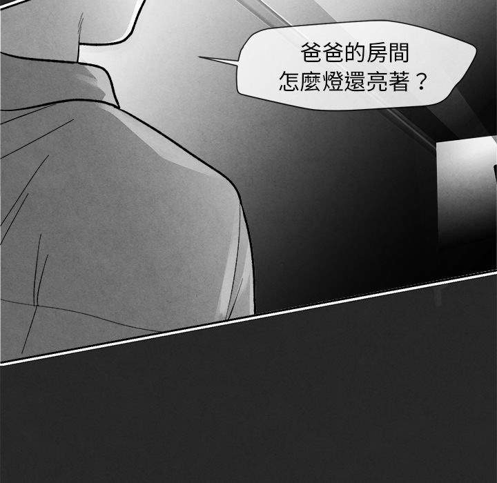 《墓志铭》漫画最新章节第6话免费下拉式在线观看章节第【17】张图片