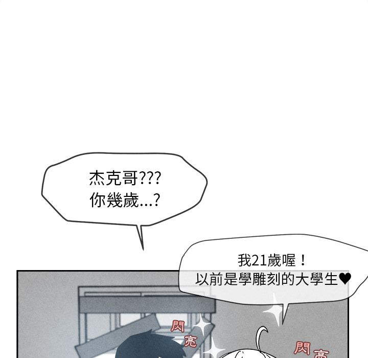 《墓志铭》漫画最新章节第9话免费下拉式在线观看章节第【121】张图片