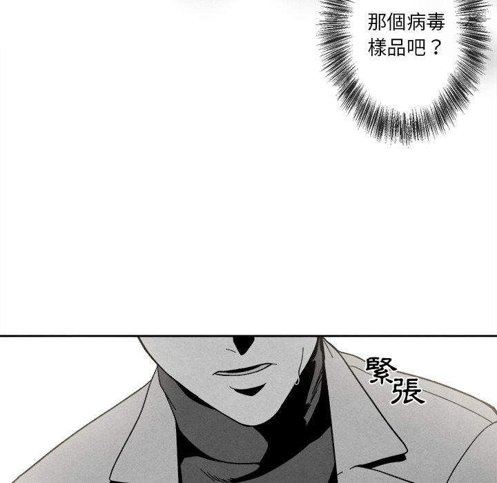 《墓志铭》漫画最新章节第5话免费下拉式在线观看章节第【37】张图片