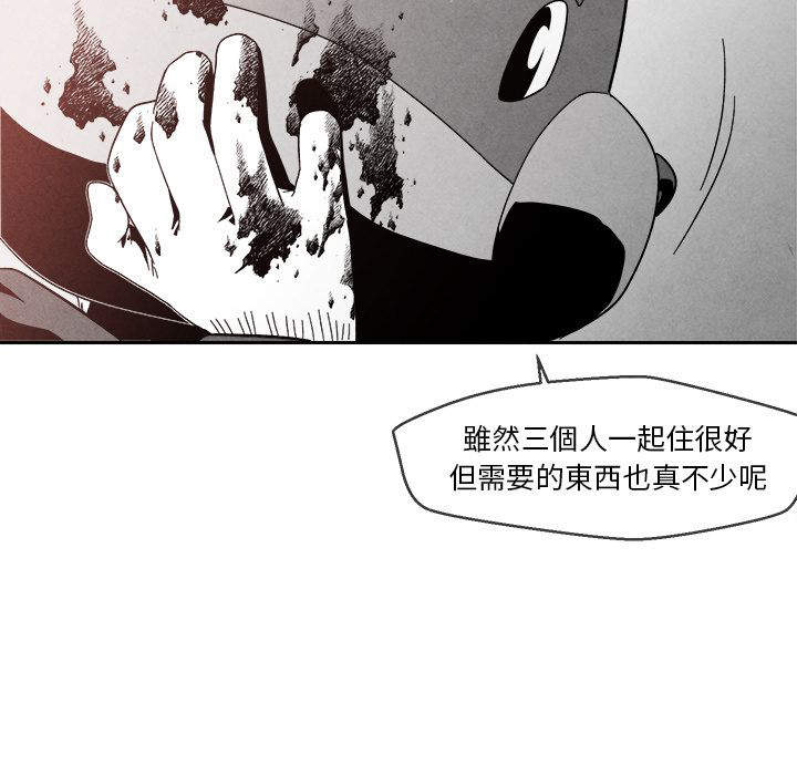 《墓志铭》漫画最新章节第8话免费下拉式在线观看章节第【97】张图片