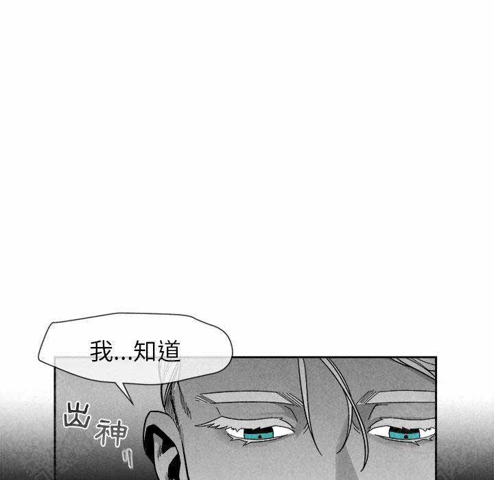 《墓志铭》漫画最新章节第14话免费下拉式在线观看章节第【61】张图片