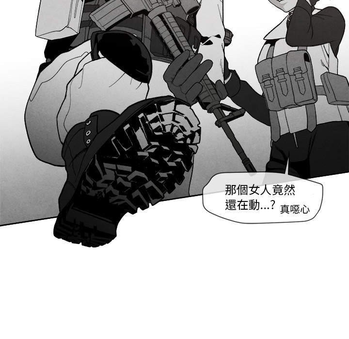 《墓志铭》漫画最新章节第4话免费下拉式在线观看章节第【57】张图片