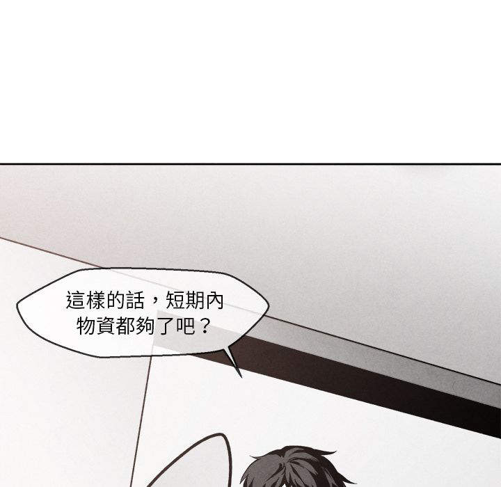 《墓志铭》漫画最新章节第8话免费下拉式在线观看章节第【87】张图片