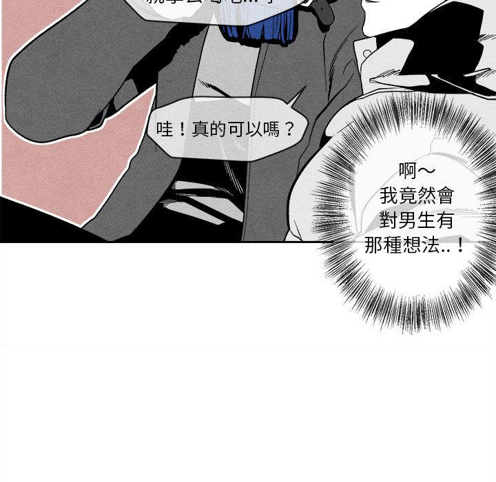 《墓志铭》漫画最新章节第9话免费下拉式在线观看章节第【131】张图片