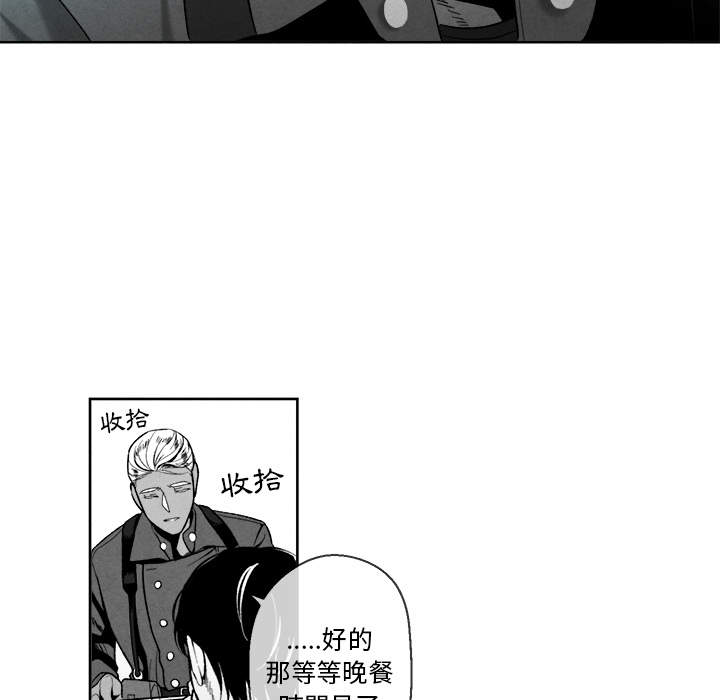 《墓志铭》漫画最新章节第2话免费下拉式在线观看章节第【29】张图片