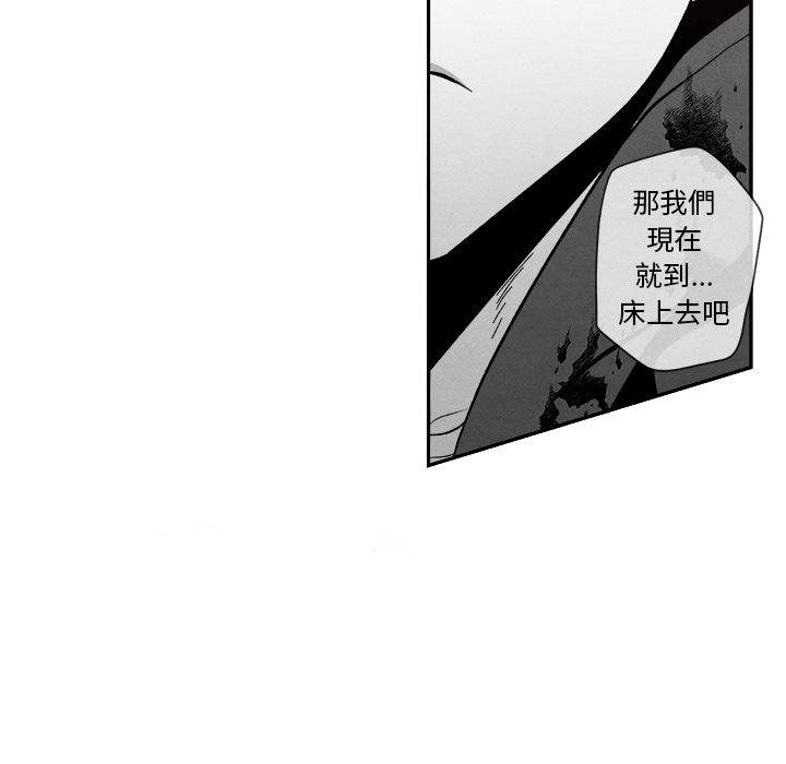 《墓志铭》漫画最新章节第10话免费下拉式在线观看章节第【131】张图片