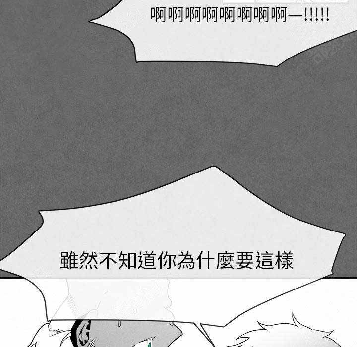 《墓志铭》漫画最新章节第13话免费下拉式在线观看章节第【95】张图片