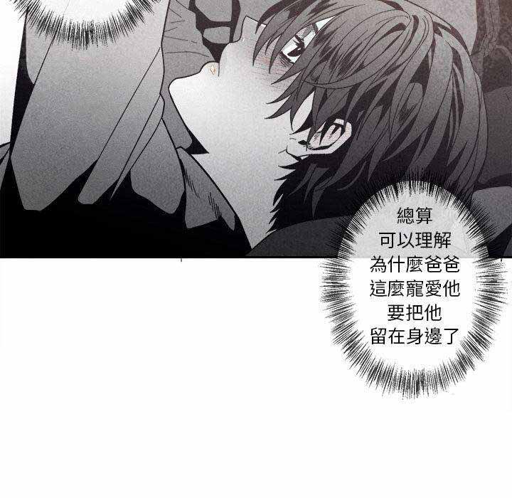 《墓志铭》漫画最新章节第14话免费下拉式在线观看章节第【23】张图片