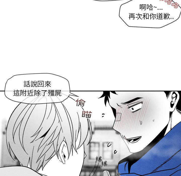 《墓志铭》漫画最新章节第9话免费下拉式在线观看章节第【77】张图片